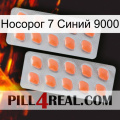 Носорог 7 Синий 9000 27